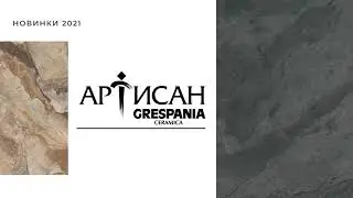 Grespania &mdash; Coverlam