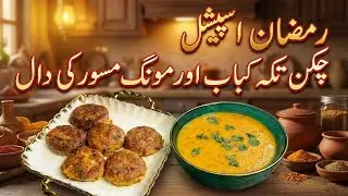 Ramzan Special Iftar | Chicken Tikka Kabab + Moong Masoor Daal