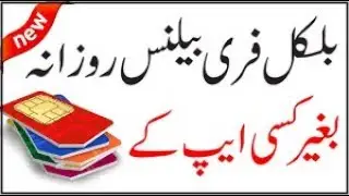 how to get free balance all network pakistan 2018 - Take care of technical