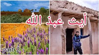 الوصول لمدشر حندون بأيث عبذ الله/ الحسيمة