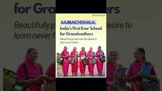 India&rsquo;s First School for Grandmothers | Learning Has No Age #grandmother #learnonreels #learning