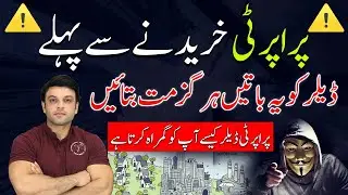 Never Tell These Things To Your Property Dealer While Buying Or Selling Property | Real Estate 2025