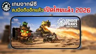Spider Tanks Cores of Chaos Mobile, another PC game ported to mobile, is now available in Thailan...