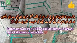 Pprc Bathroom fitting Pakistan and Dubai style work | Nice work best pipe fittings 2023 Feb 25
