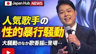 🎤🌸 三山ひろしの現在地――変わらぬ信念と止まらぬ進化　　｜Japan hub News