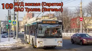 Поездка на троллейбусе Тролза-5275.03 