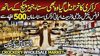 Crockery wholesale market in Quetta | Imported Irani France Crockery in Pakistan @arshadkhanideas