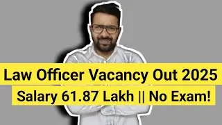 Law Officer Vacancy Out 2025 || Salary 61.87 Lakh || LLB JOBS || No Exam!