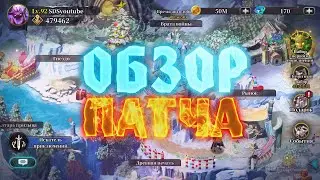 ОБЗОР ПАТЧА+ БОНУСНЫЙ КОД/IDLE ARENA: EVOLUTION LEGENDS