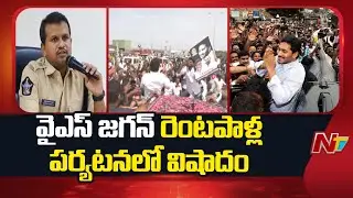 YS Jagan Convoy Hits 53 Yrs Old Man in Rentapalla Tour; Case Registered | YCP | Ntv Telugu