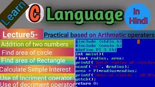 Practical based on Arithmetic Operators| Find Area of circle| Simple Interest| Code Learning| C Lang