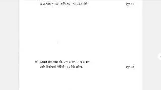 9th class pat paper math 2#YouTube