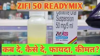 Zifi 50 Readymix Suspension l Syrup l Price, Uses in Hindi l How to Use l Fayde l 