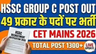 HSSC CET Mains Group C post out advt 02/2026, HSSC CET Phase-II recruitment notification out 2026