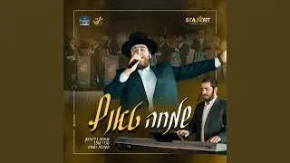 שמחה טאנץ