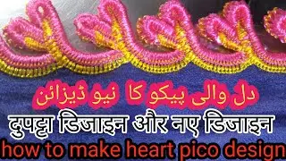 How to make dil pico design....दुपट्टा डिजाइन और नए डिजाइन  dupatta dijain aur nae dijain