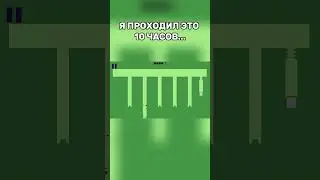 Я ПРОХОДИЛ ЭТО 100 ЧАСОВ!