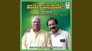 Anaatha Bandhu - Kavithe