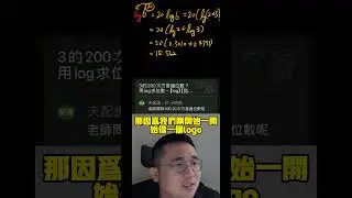 數學老師都哭了 高中數學還記得多少