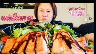 💥ผักสวดถาดโจ้โก 🤤แซลมอน กะ หวานจ้วยๆ  | My favorites  Salad  ,steak Salmon 😻