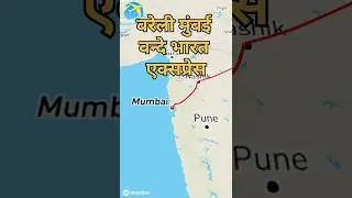 बरेली मुंबई वन्दे भारत एक्सप्रेस ||#shorts #viralvideo
