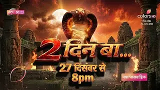 NEW ERA ! NAAGIN 7 || Official Promo | 27 अक्टूबर से Tejasswi Prakash || Naagin Season 7 PROMO! 