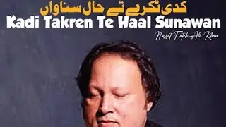 Kadi Takren Te Haal Sunawan (Sanu Rog Laan) &ndash; Ustad Nusrat Fateh Ali Khan (Qawwali)