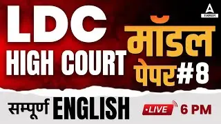 English Model Paper for Rajasthan High Court LDC Class Important Questions by Arti mam #8
