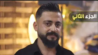 حفل زفاف العريس /  أبراهيم حسن جلاد / الفنان عماد المجلاوي / الجزء الثاني / #افراح_آل_جلاد