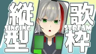 【カラオケJOYSOUND for STREAMER】時の流れがはやいですね