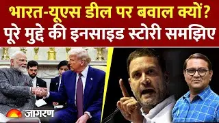 India- US Trade Deal : US ट्रेड डील !इंडिया-US डील पर PM मोदी  Donald Trump | Putin | World News |