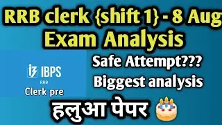 RRB clerk 8 aug 1st shift exam analysis || ibps rrb clerk 8 aug 1st shift Analysis