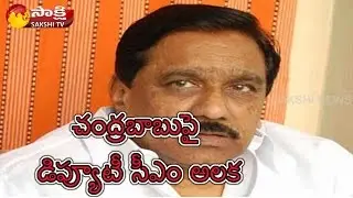 AP Deputy CM KE Krishna Murthy Unhappy With MLC Candidates Selection - Watch Exclusive