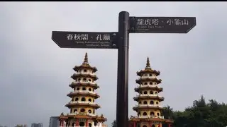 DRAGON TIGER PAGODA/KAOHSIUNG