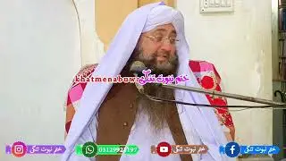 Juma Bayan 30/1/2026 Mufti Gohar Ali Shah Haqqani 
