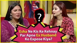 Why Esha Hussain Exposed Her Ex Husband? | Mathira Show | BOL Entertainment