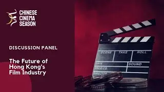 Chinese Cinema Season Panel 9: The Future of Hong Kong's Film Industry