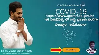 How to Donate CM Relief fund in this Pandemic period