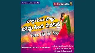 Bottu Meeda Bottu Boddu Kinda Cheerakatti
