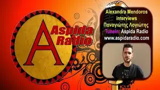 Aspida Radio interviews Panagiotis Logiotis 9/19/18