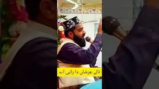 Kida sohna mahi ay new mahia  by Muhammad Mubeen Ameen Mustafai