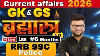देश ओर राजधानी rrb group d current affairs 2025 #rrbgroupd #analysis #ram #ssc #DPcurrentaffair #rrb