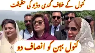 Kanwal Shauzab ky khalf porn video ki Haqeeqat/Justice for Kanwal Shauzab/Asif chudhary