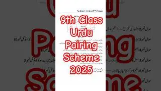 9th class Urdu Paper Scheme 2025 | 9th New Pairing scheme 2025
