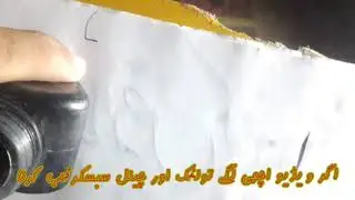 leern urdu nastaliq khtati  calligraphy  wiht  qalam /lesson 1/ اردو نیستعلیق خطاطی