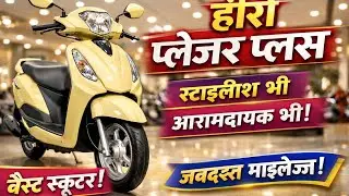 1. Hero Pleasure Plus Review in Hindi | फीचर्स, माइलेज और आरामदायक राइड
