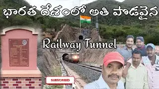 Indian Longest Electrical Tunnel in Rapur | Telugu Traveller  #traveling @sdraju2877