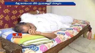 Mudragada 7th Day Deeksha Continues | AP CM Meeting With Kapu Ministers | HMTV
