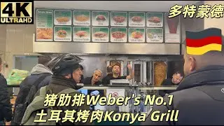 【测评】德国多特蒙德连吃两家店,猪肋排Weber's No.1(4.6),土耳其烤鸡肉Konya Grill(4.7)