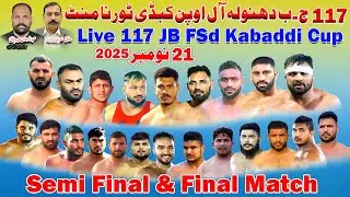 🔴[Live] 117 JB FSD Kabaddi Cup | 4 Top Club | 2Semi Final & Final Match | 21-11-2025